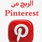 طريقة الربح من بنترسنت