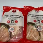 متوفر صدور دجاج صافية من شركة الغدير الكيلو 15 ريال