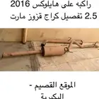 دبة هايلوكس بحرينية للبيع