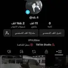 حساب للبيع تيك