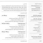 cv Cv سيرة ذاتية