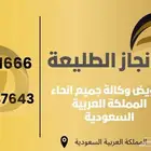 تفويض وكالة - العمالة المنزلية