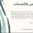 تصاميم وبحوث سير ذاتيه كروت مناسبات عروض تقديمية و مونتاج