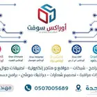 برنامج محاسبي  سهل الاستخدام ويدعم الربط.مع المرحلةالثانية