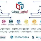 برنامج محاسبي  لأدارة كافة الأنشطة التجارية