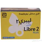 ليبري ستايل 2 بلس مجسات سكر