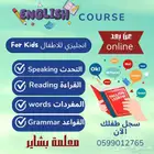 معلمة اللغة الانجليزية عن بعد