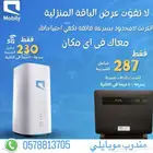 راوتر موبايلي 5G