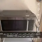 عيون الجواء