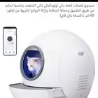 بيت القطة الذاتي الإلكتروني