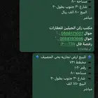 للبيع اراضي تجاريه بالمصيف المواصفات بالصوره