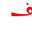 أرسم للدعايه. والاعلان