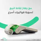 احدث جهاز نقاط بيع في السعودية من الراجحي نيوليب