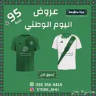 تيشرت الاهلي 2026