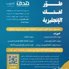 متاح دورات فى الحاسب الالى واللغة الانجليزية