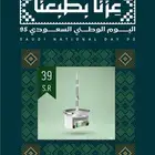الممسحة العجيبة عرض خاص (39 ريال )