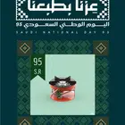موقد غاز دائري( 95 ريال ) عرض اليوم الوطني