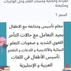 معلم تأسيس ومتابعة