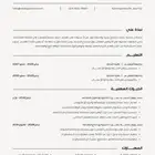 واجبات و بحوث
