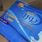 كمية حفايض كبار