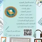 خدمة طلاب وطالبات جامعة الملك فيصل عن بعد