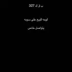لوحه لببيع