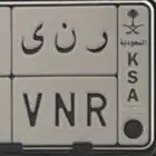 لوحة مميزة بأسم بنت