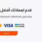 اطلب جهاز نقاط البيع الان من جيديا