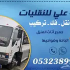 دينه متجه من جده ع الباحة فاضي او من الباحة ع جده