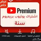 اشتراك يوتيوب