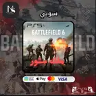 باتلفيلد 6 سوني 5 نسخ ب139 ولعب بحسابنا ب77