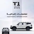 جيتور t1 لكجري فل كامل م 2025 بأفضل سعر لمده محدوده