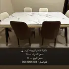 طاوله طعام