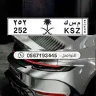لوحة مسك 252