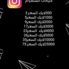 خدمات انستقرام