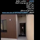 للاجار استراحة شباب جديده البكيرية