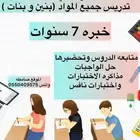 معلمه تاسيس ومتابعه بصامطه