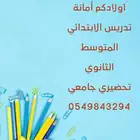 معلمة خصوصية