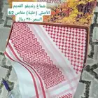 شماغ رينديفو القديم الأصلي جودة عالية