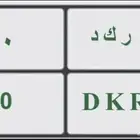 لوحة مميزة