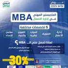 ماجستير