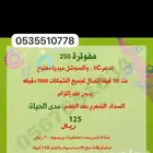 انترنت مفتوح لامحدود نت مفتوح شرايح زين لكل المناطق