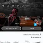 حساب سناب