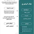تصميم سيرة ذاتية (CV) احترافية ATS وتصميم ملف لينكدإن