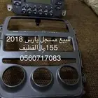 مسجل يارس