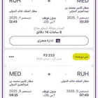 تذكرة طيران