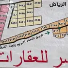 منح شرق الرياض
