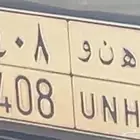 للبيع لوحة