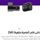 داش كام امامي وخلفي