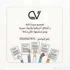 تصميم سيرة ذاتية   cv